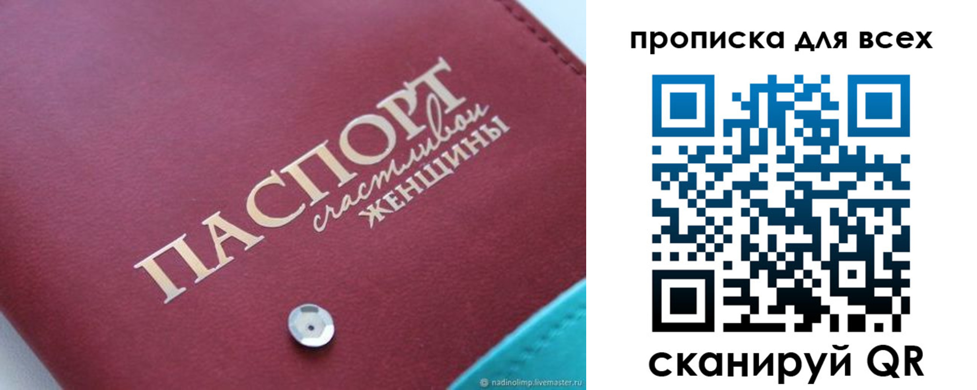прописка поиск в Полярном