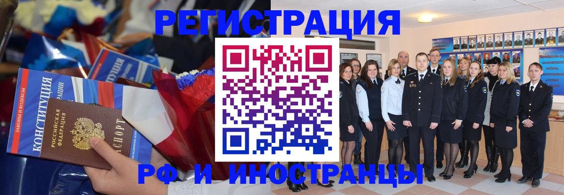 временная регистрация собственник в Полярном