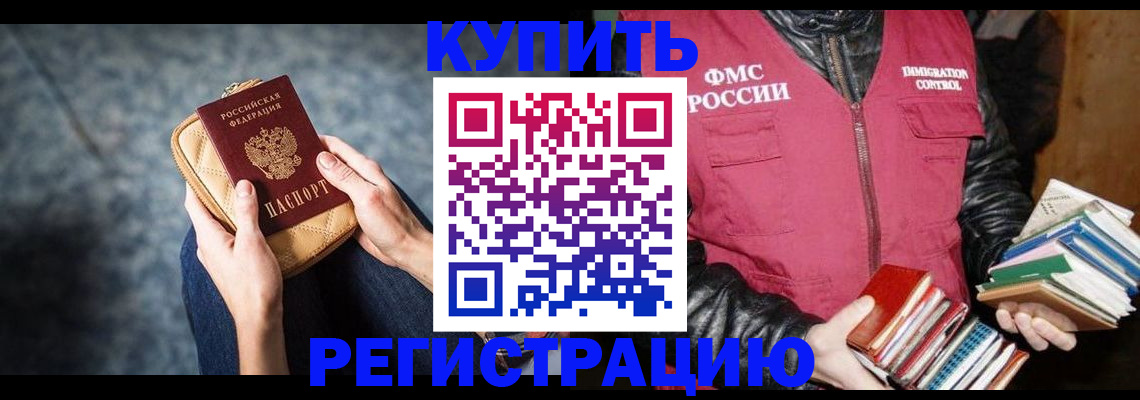 прописка гарантия в Полярном