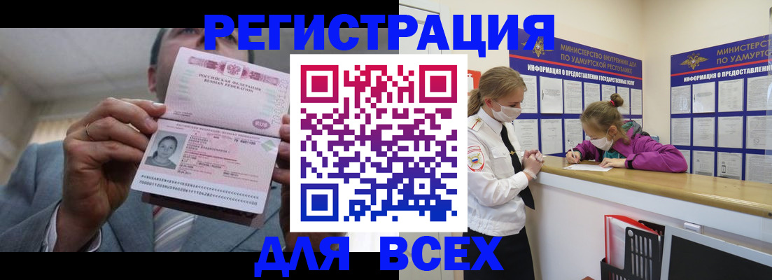 прописка ребенка в Полярном
