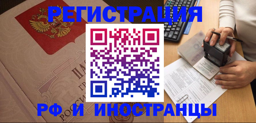 временная регистрация госуслуги в Полярном