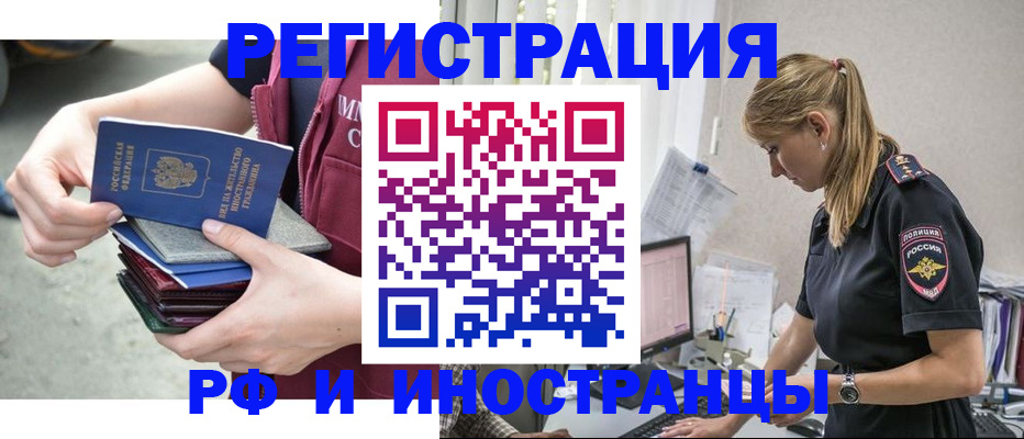 временная прописка в Полярном