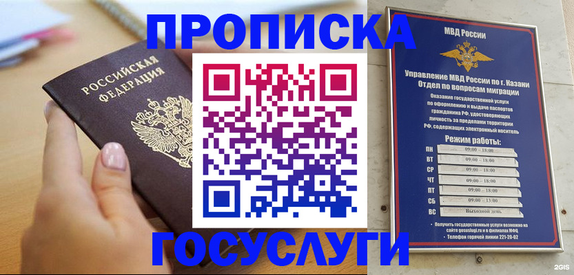 временная регистрация для школы в Полярном