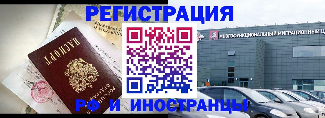 прописка гарантия в Полярном