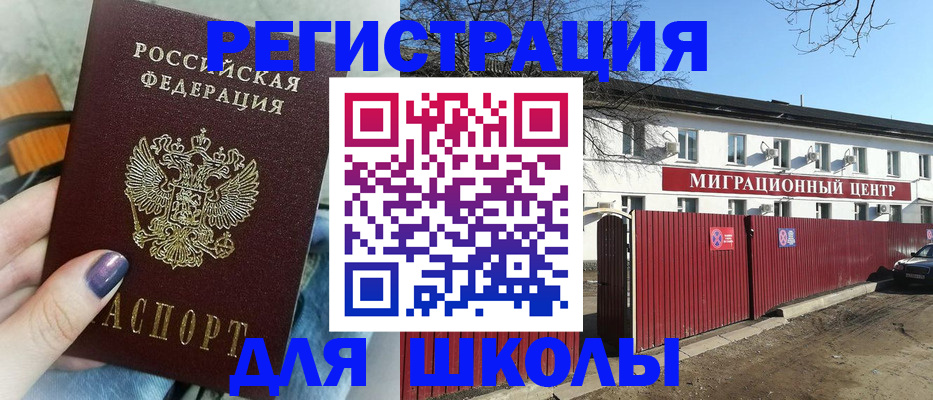 прописка паспорт в Полярном