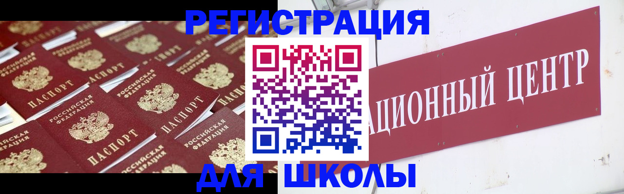 прописка в Полярном